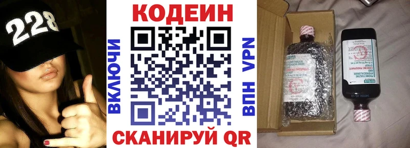купить наркотик Тосно Codein напиток Lean (лин)