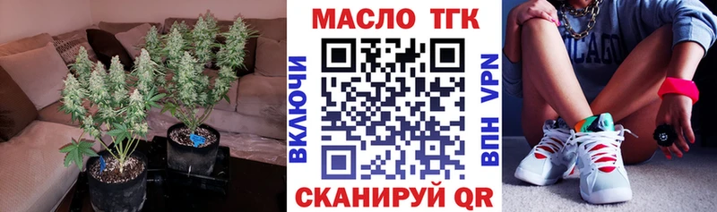 ТГК THC oil  цена   Тосно 